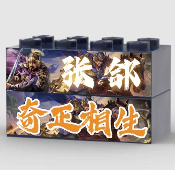 Romance of the Three Kingdoms Shu and Wei kingdom LEGO base stands